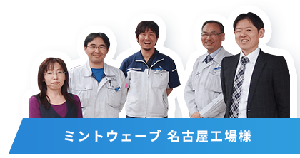 戸田建設株式会社 様
