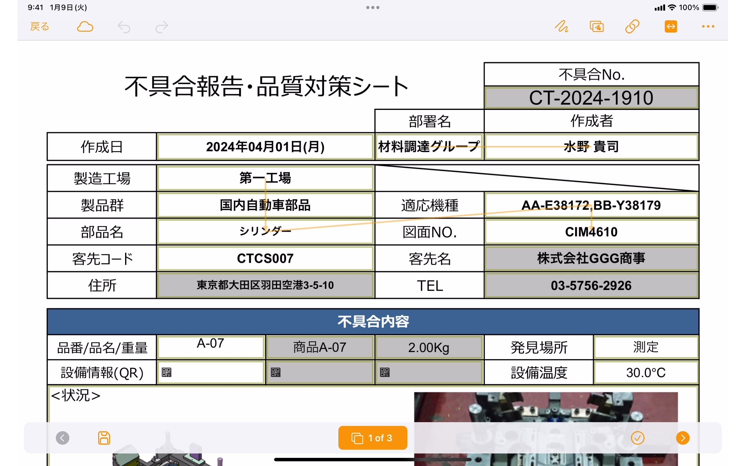 入力画面