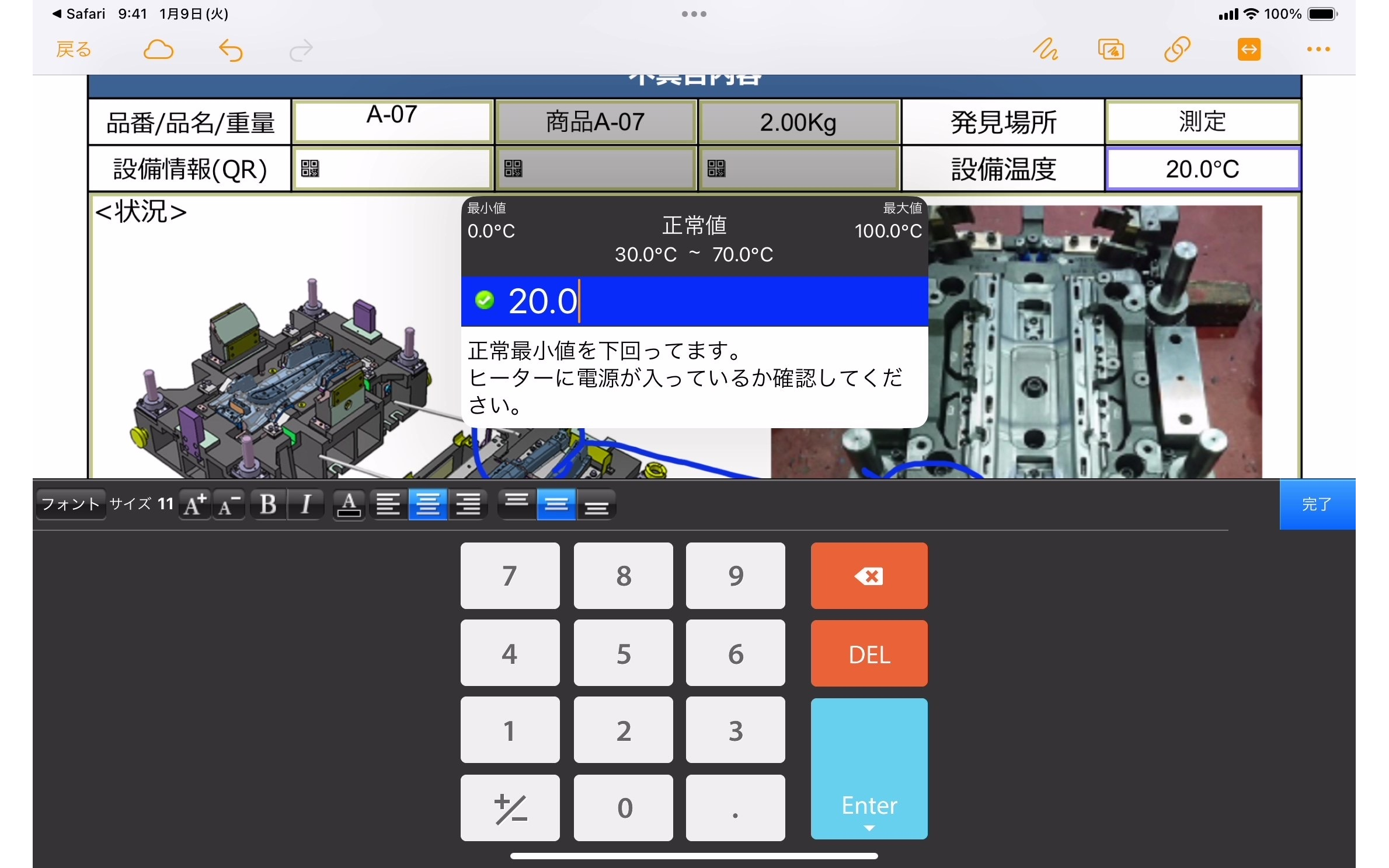 入力画面