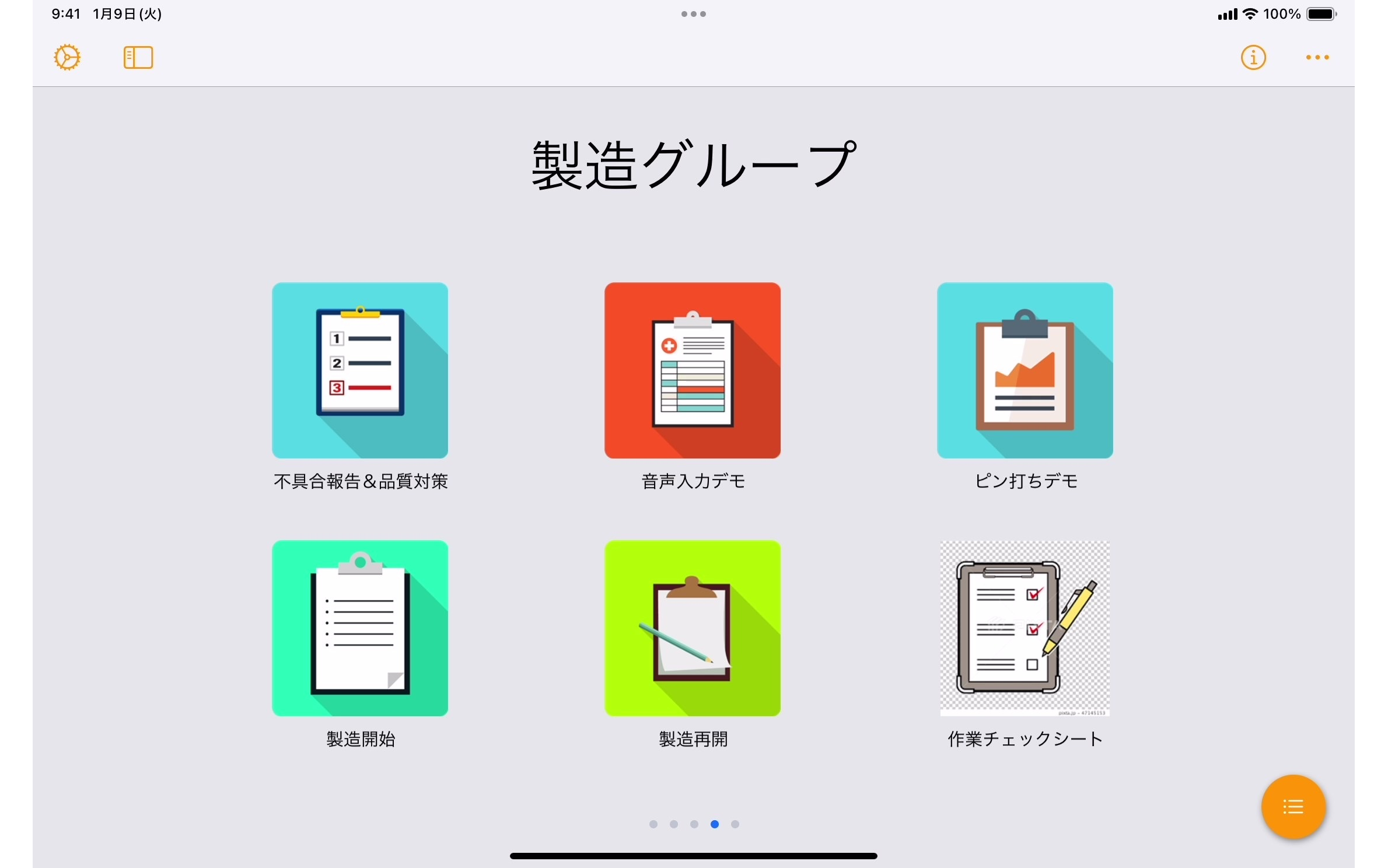 帳票一覧