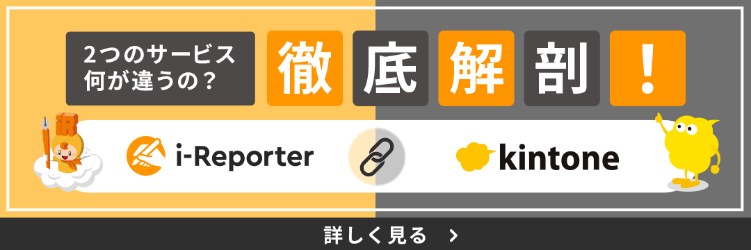 ２つのサービスは何が違うの？徹底解剖!
